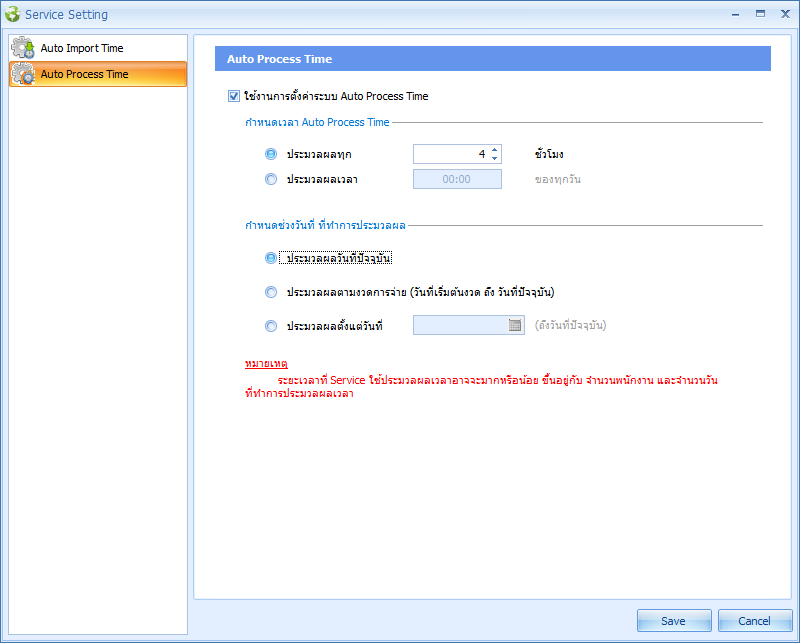 Setting Auto Import Time