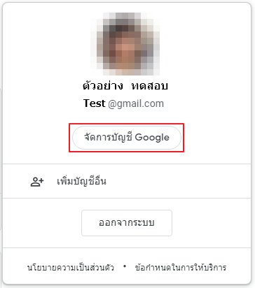 ตั้งค่า Gmail เพิ่มเติมอย่างไร หลังจากที่ Gmail โดยการยกเลิกการอนุญาตให้ใช้แอพทีความปลอดภัยต่ำ  | Prosoft Hrmi