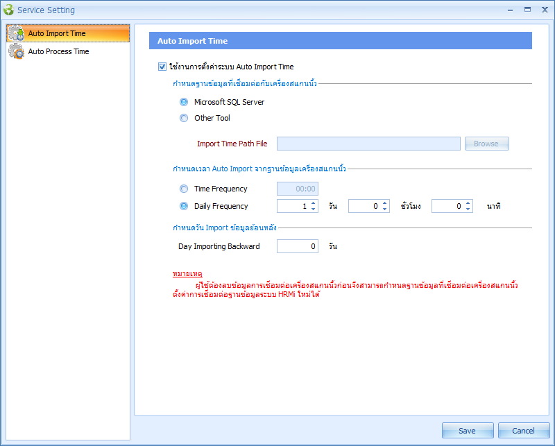 Setting Auto Import Time