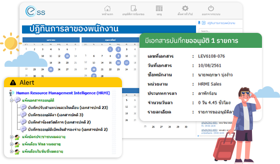 ระบบการลา/การอนุมัติ (Leave/Approve Center)