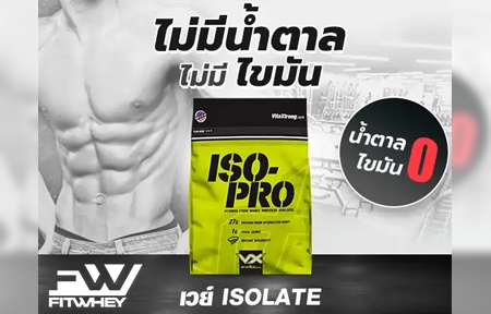 บริษัท ฟิตเวย์ จำกัด
