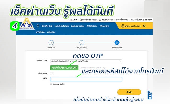 วิธีเช็คเงินสะสมประกันสังคม ตรวจสอบเงินสะสมเอง มาตรา 39,33 ได้ง่ายๆ 2563 |  Prosoft Hrmi