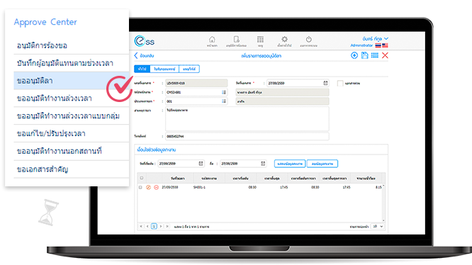 3. Approve Center
							ระบบอนุมัติเอกสารออนไลน์